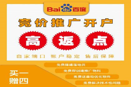 案例解读：信息流开户返点的三大策略